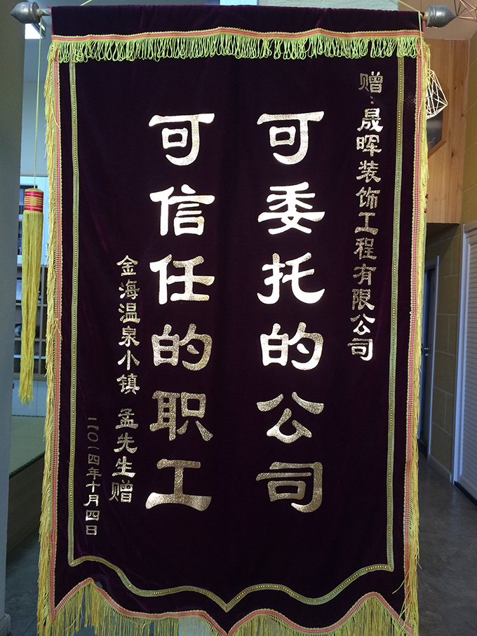 金海温泉小区业主赠